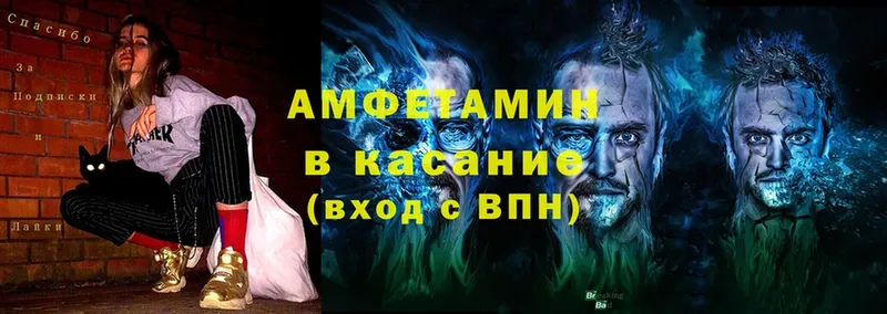 Amphetamine VHQ  купить  сайты  Новодвинск 