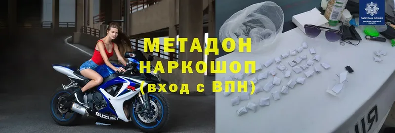 MEGA рабочий сайт  Новодвинск  МЕТАДОН кристалл 